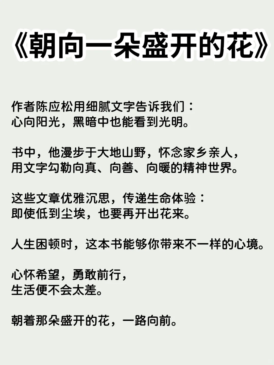 不愧是央视推荐的7本书，建议抄10遍🔥