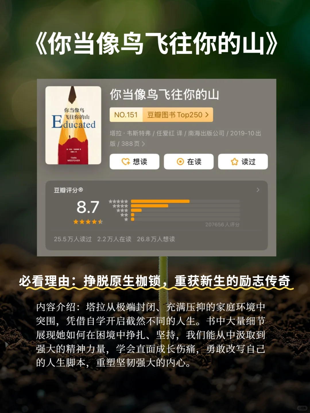 内核不稳的女生，看这8本书，会变得很哇塞