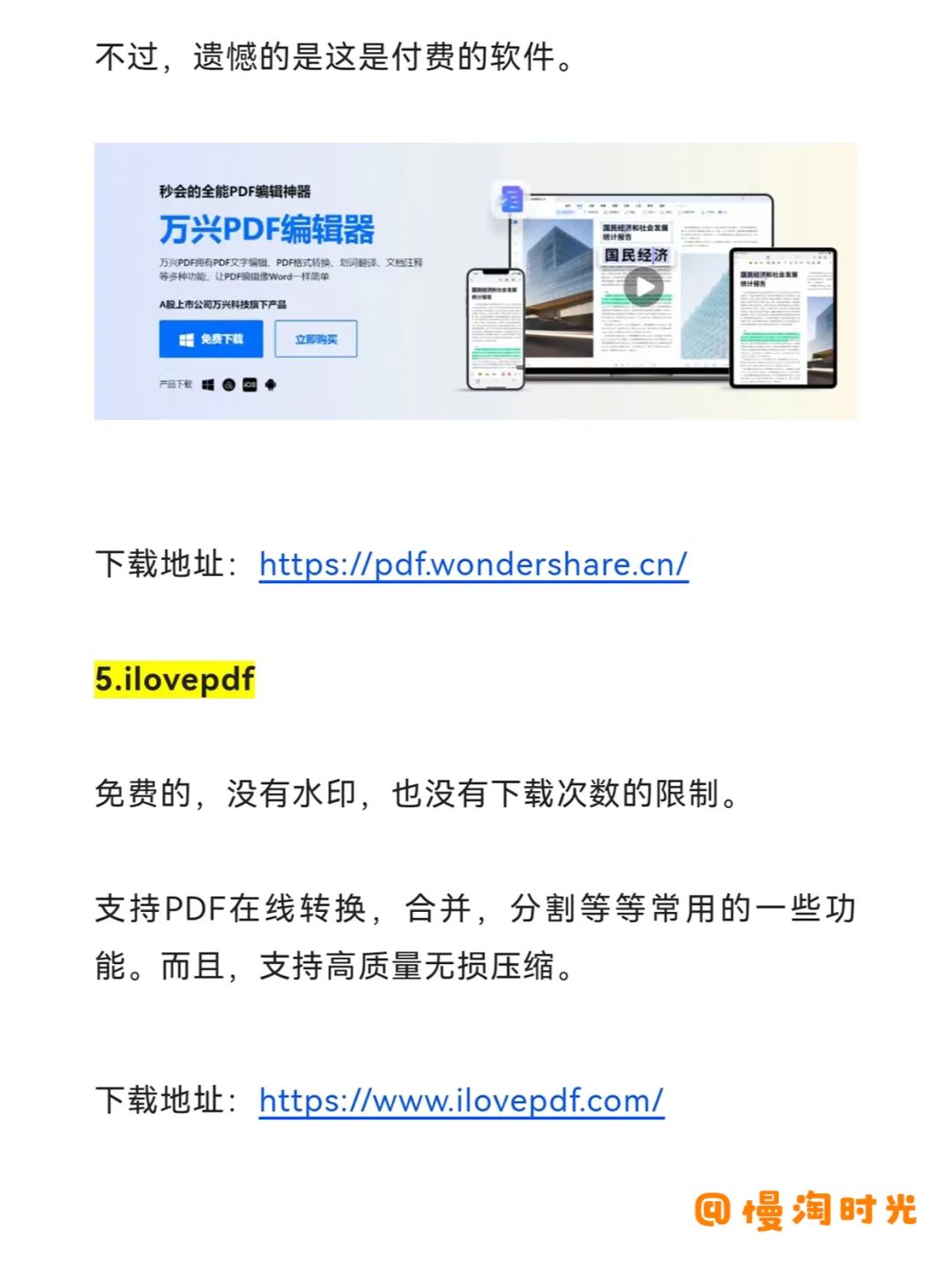 给你分享8款PDF在线编辑转换的神器，收藏！