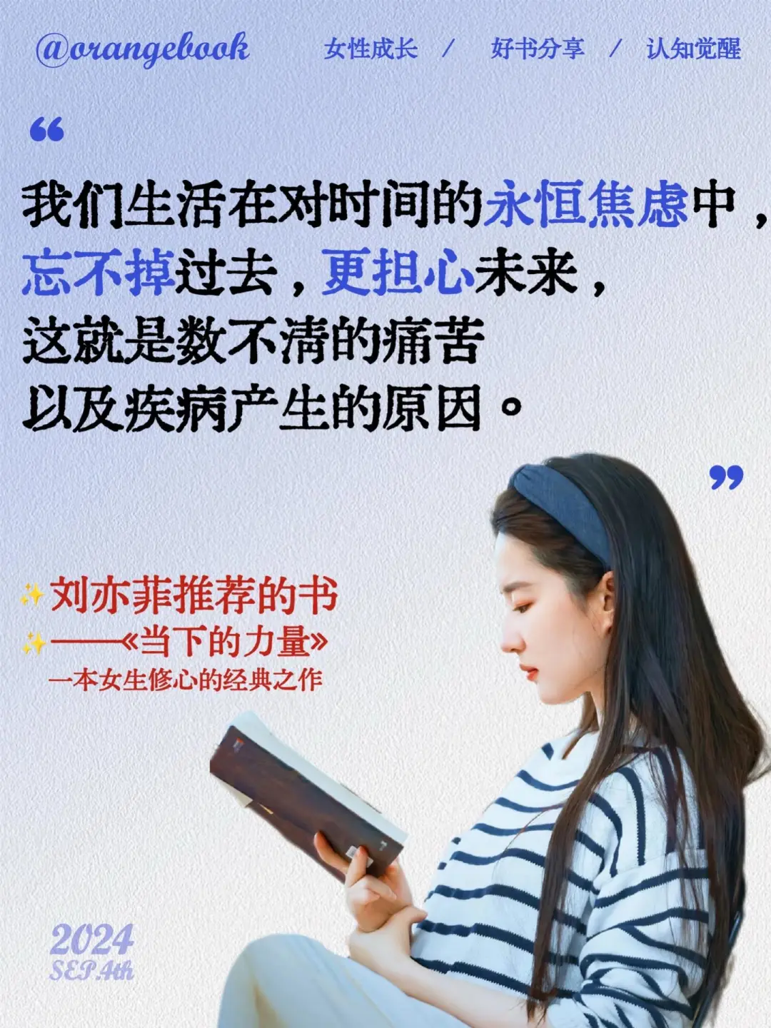 不愧是刘亦菲推荐的书，神仙姐姐的修心宝典