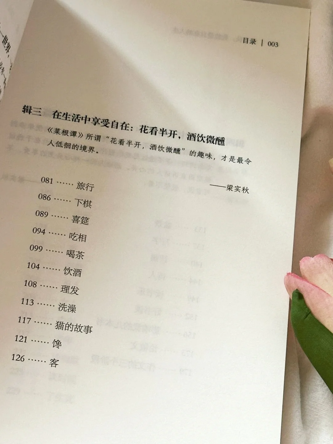 保持快乐的秘诀是，无所谓，没必要，不至于。🥳