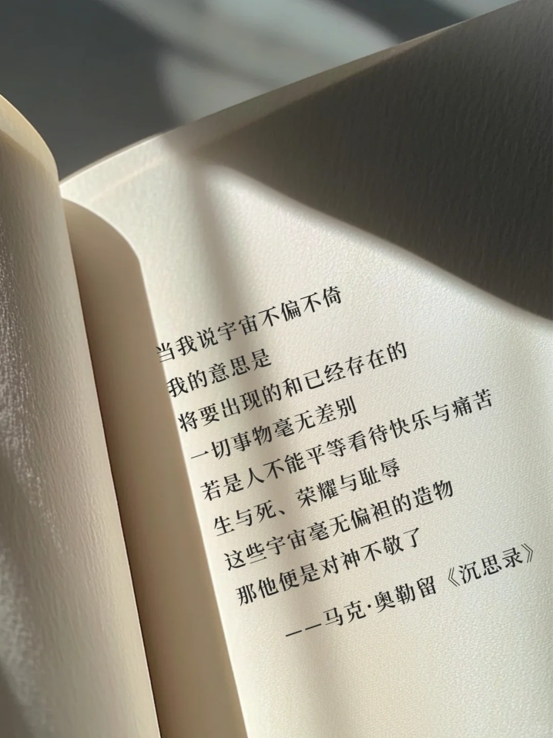 十句话带你了解《沉思录》，最治愈的哲学