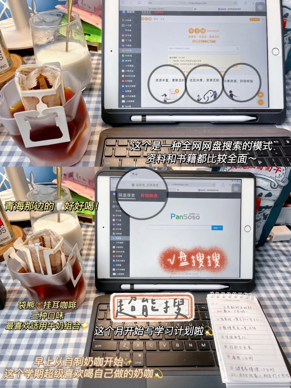 ipad 学习🔥大学pdf 全网教材资源功略三