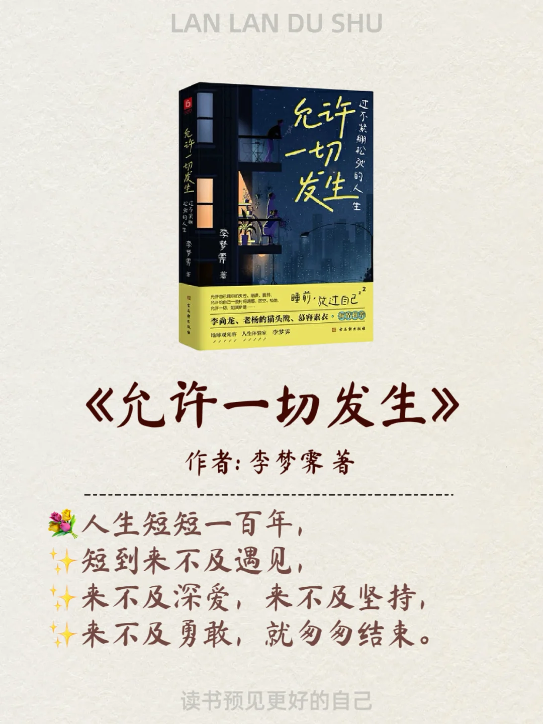🔥2025年逼自己读完人民日报推荐的8本书📖