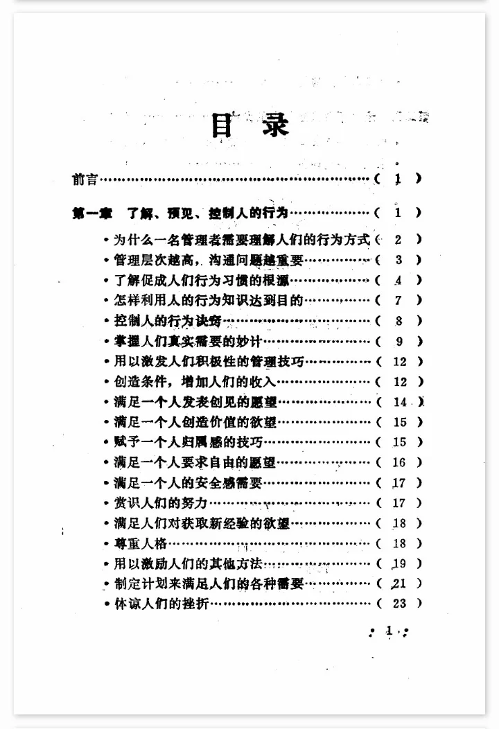 看完这本，大脑瞬间开悟了。