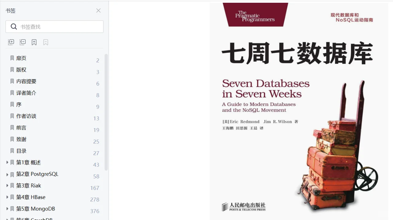 数据库系列PDF电子书