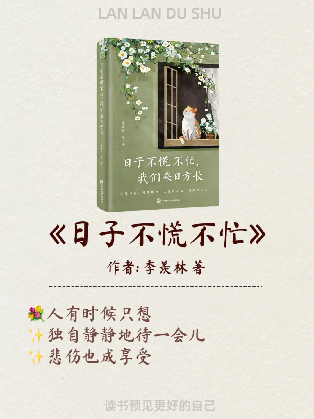 🔥2025年逼自己读完人民日报推荐的8本书📖
