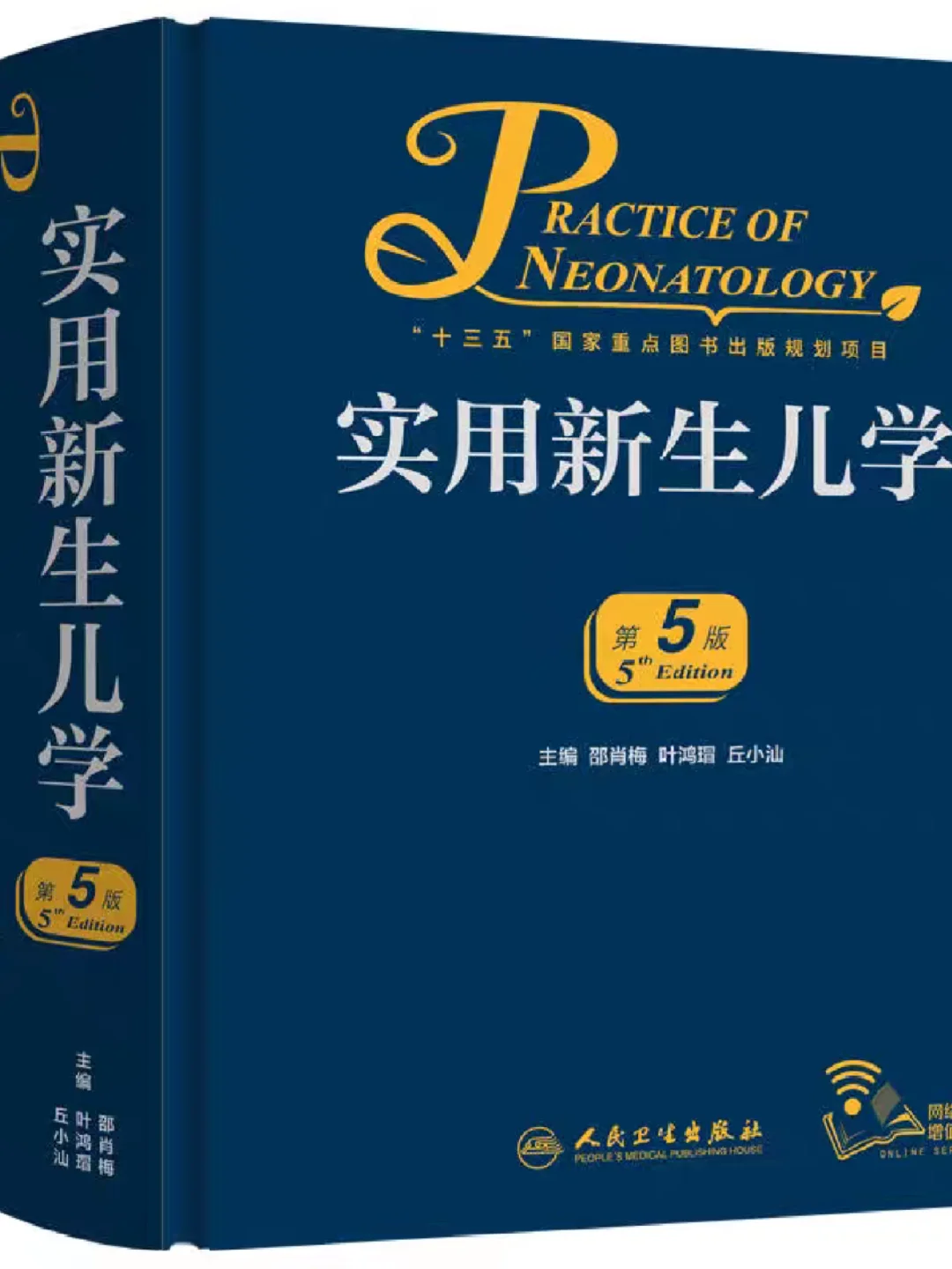 儿科医学必备！全套4本高清PDF资料