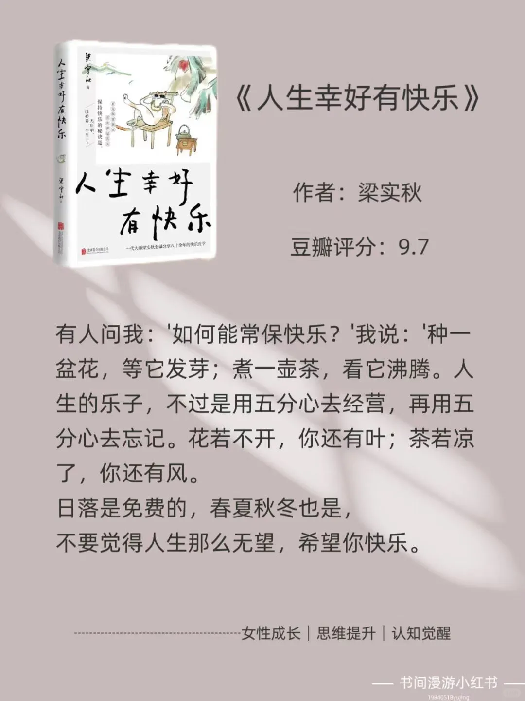 文笔太差的女生请读烂这10本书