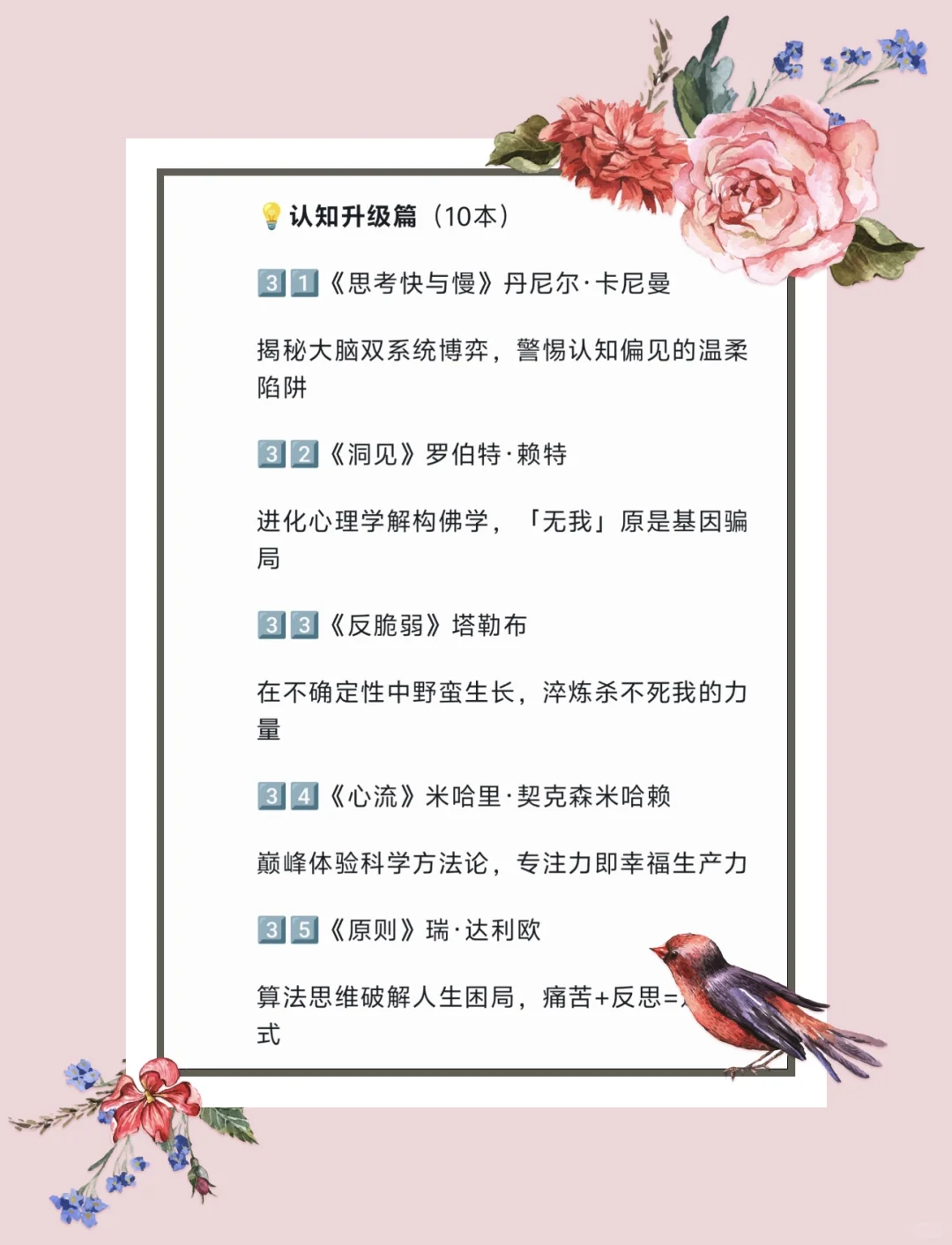 📚你要的生命觉醒书单来啦！！