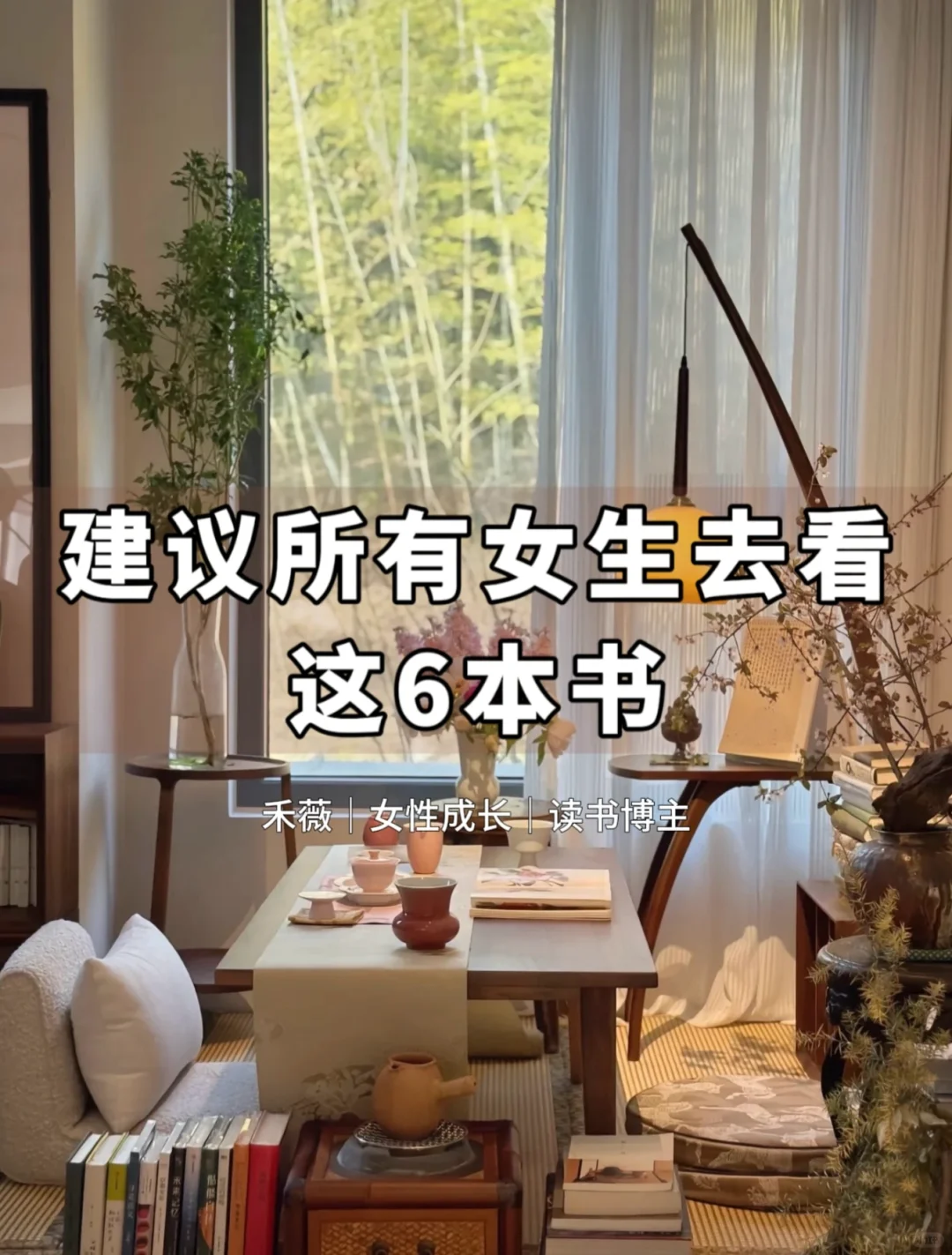 所有女生2025年都去看这6本书