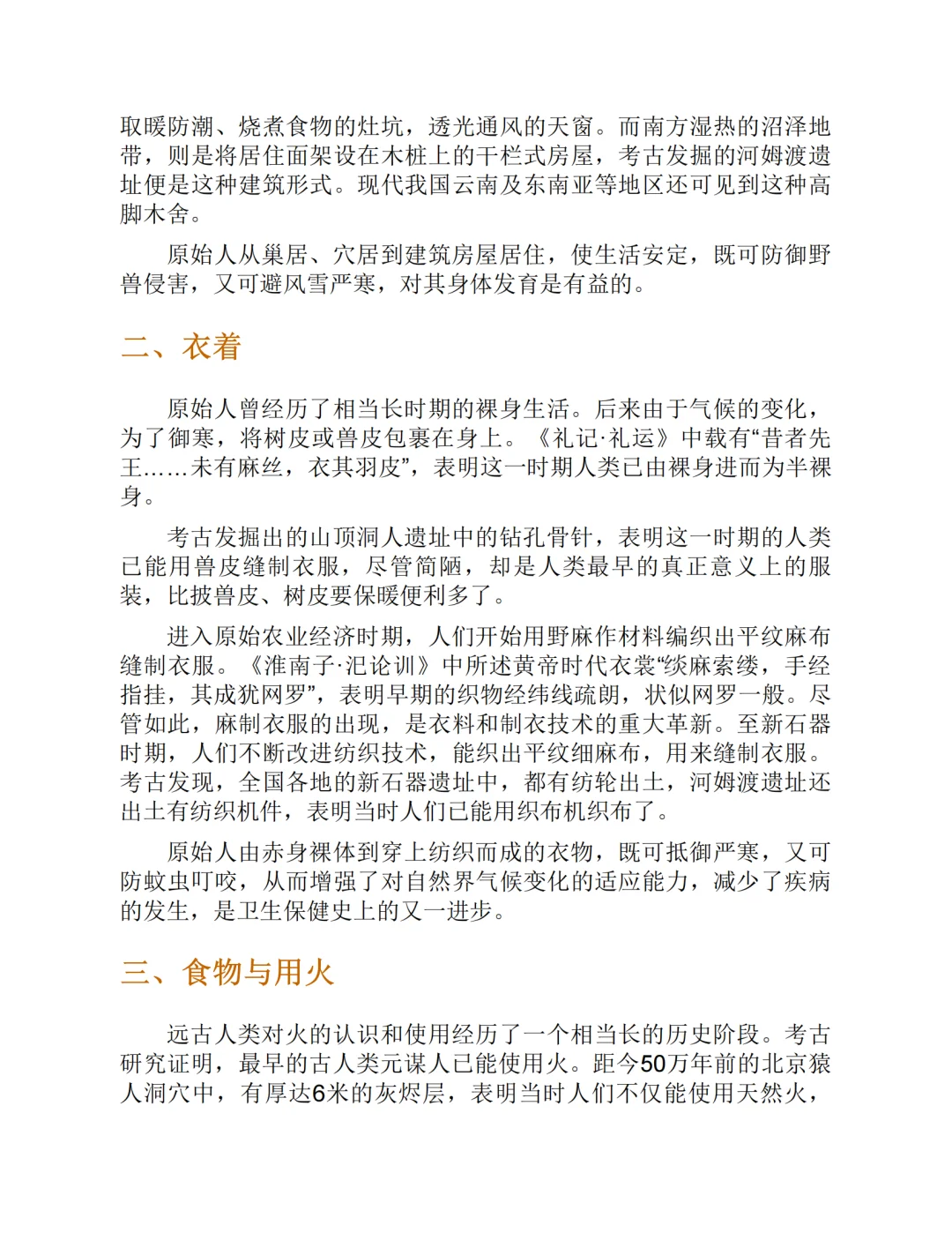 中医十四五规划教材pdf电子版，谁还没有❗