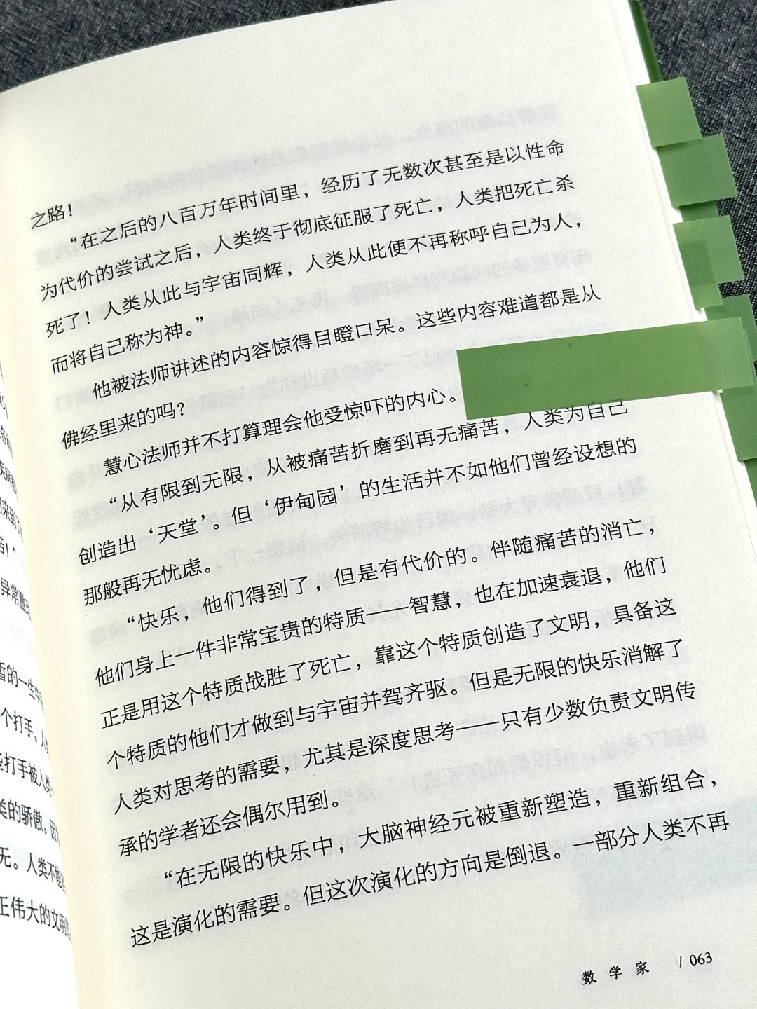 🥹谁懂！很难再读到如此大胆又现实的小说了！