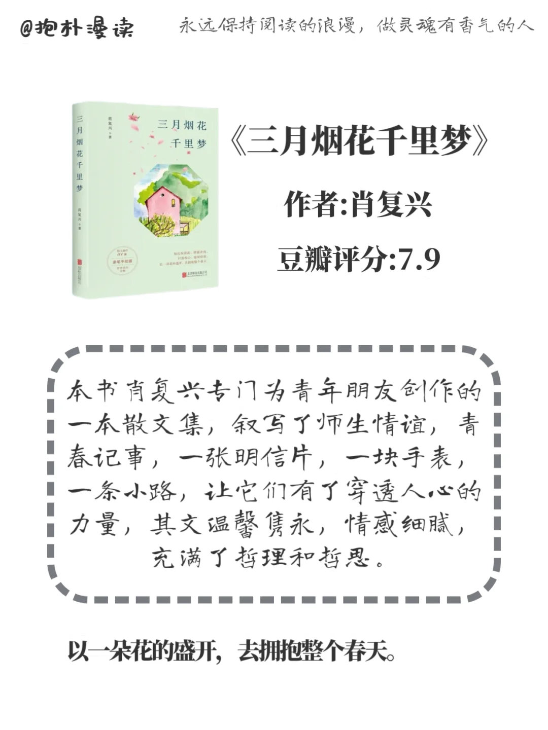 文笔差的女生救星❗请狂翻这8本书📚逆袭