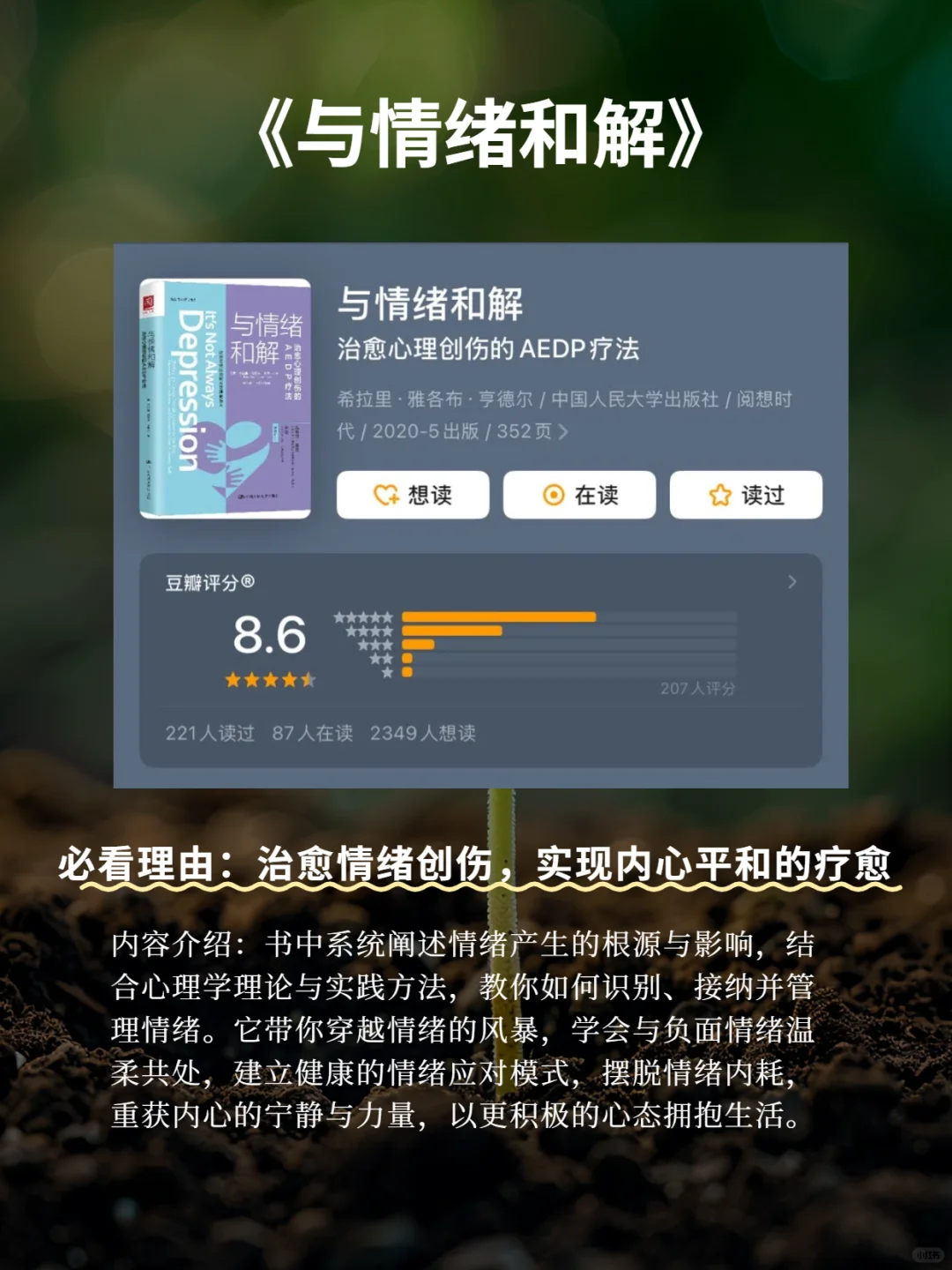 内核不稳的女生，看这8本书，会变得很哇塞