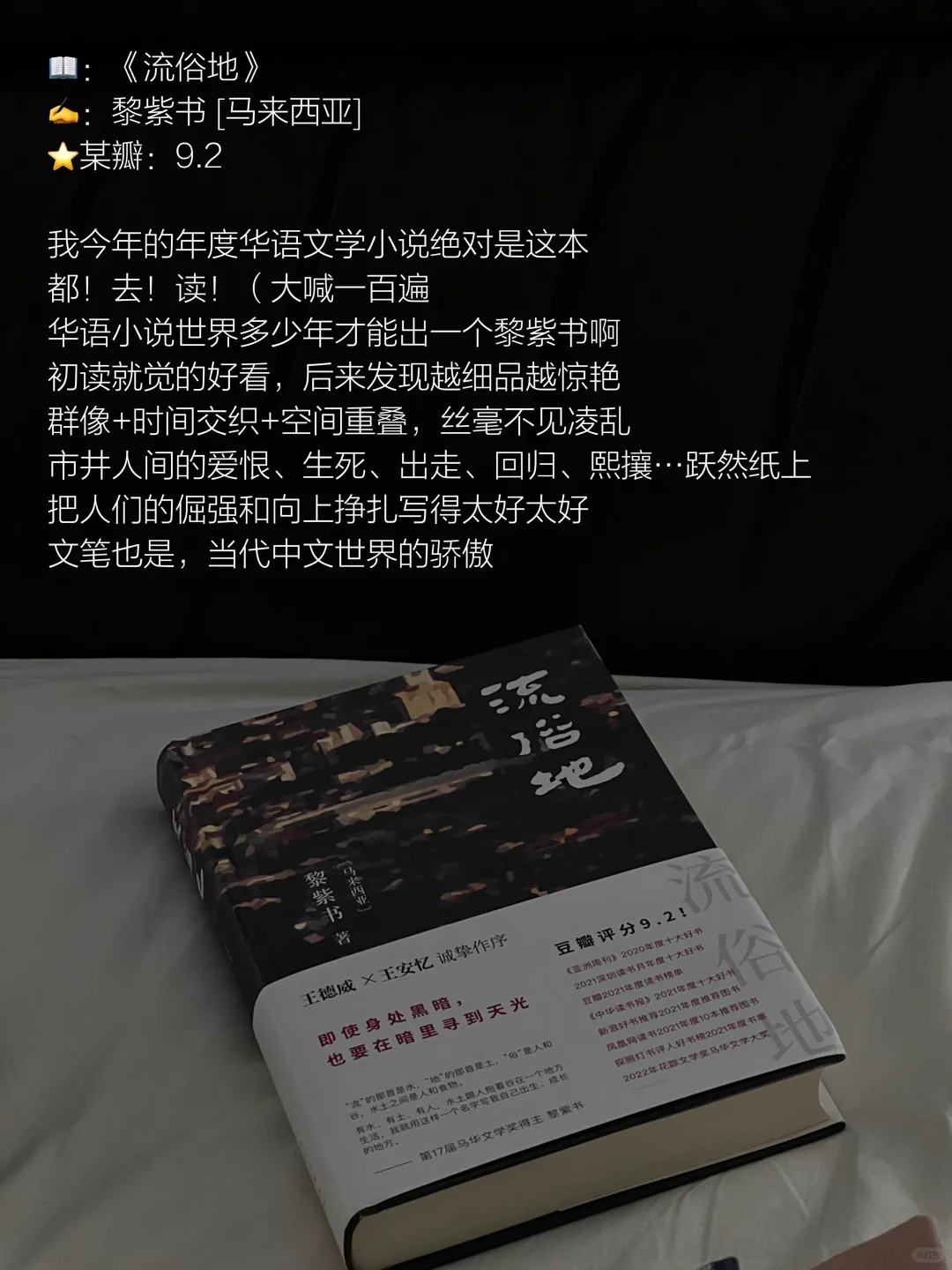 3、4月读书报告｜来交换书单