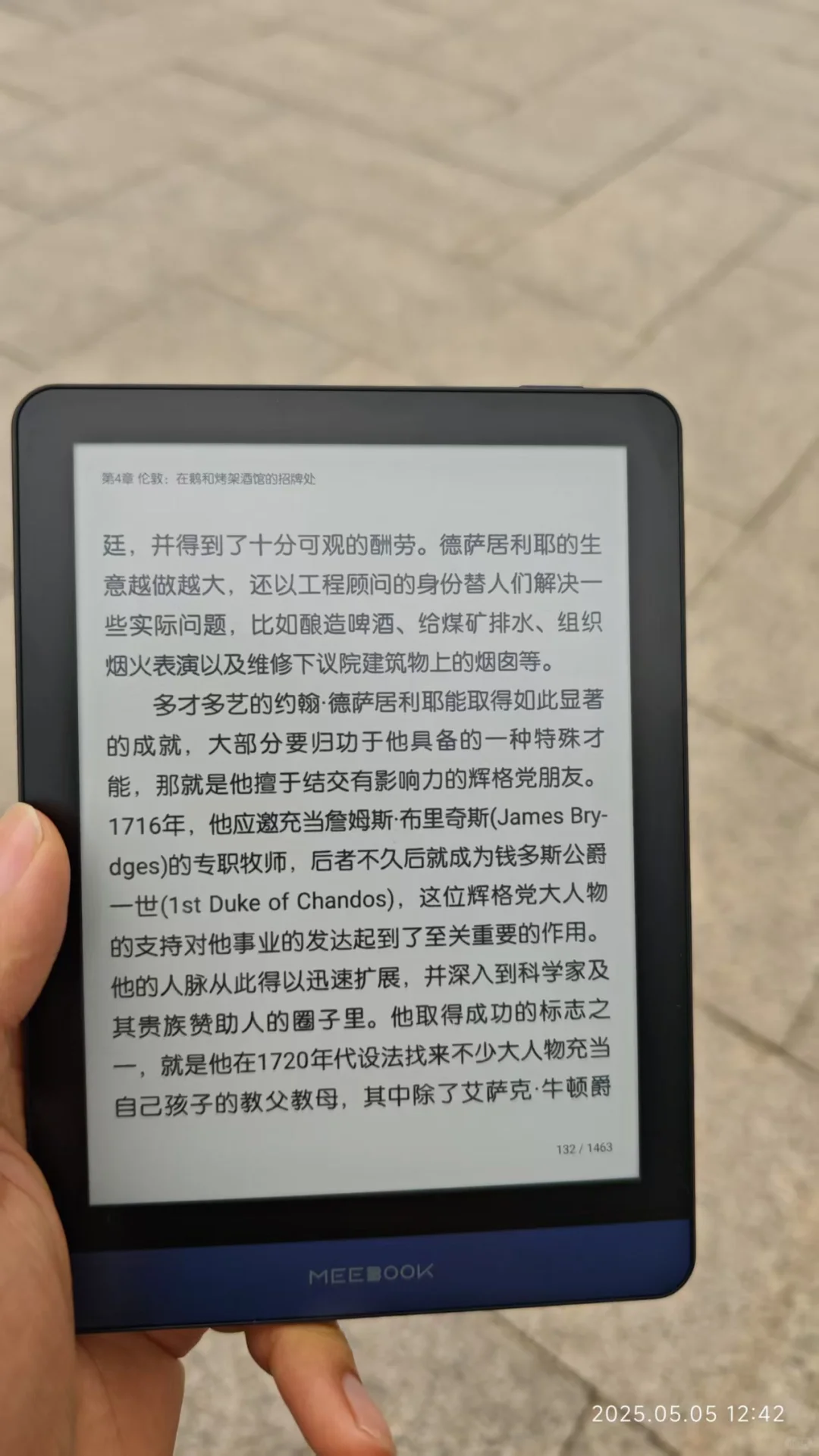 阅读主力机 | 京东联名款MEEBOOK阅读器