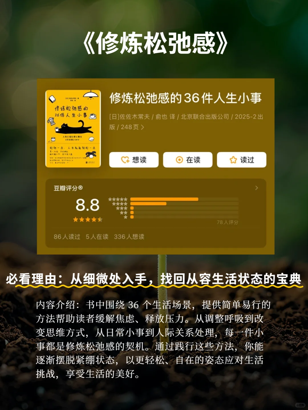 内核不稳的女生，看这8本书，会变得很哇塞