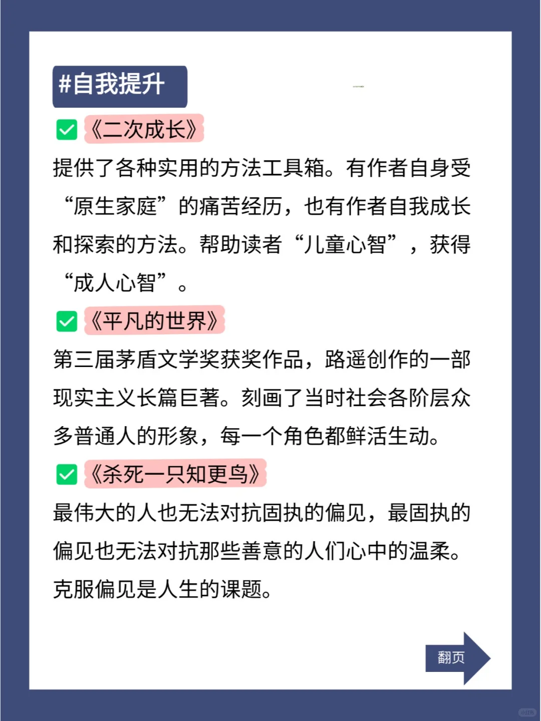 女大学生读烂这些书，气质变得落落大方🙌