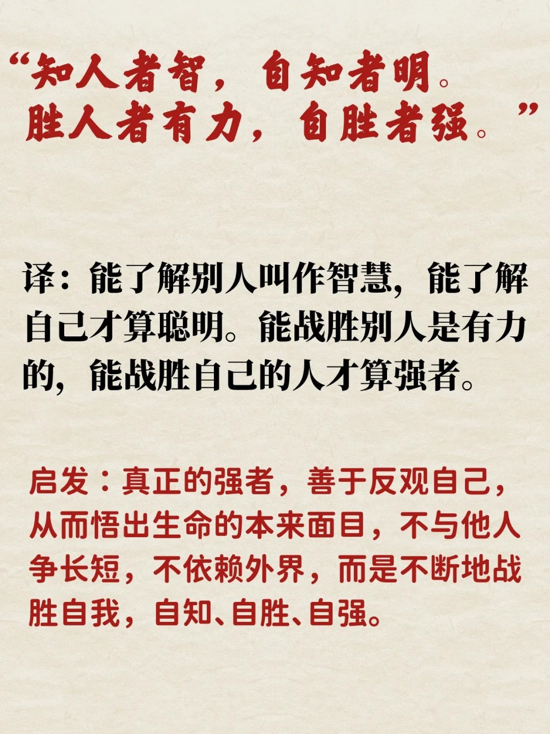 《道德经》中10句话，让你避开所.有烦恼