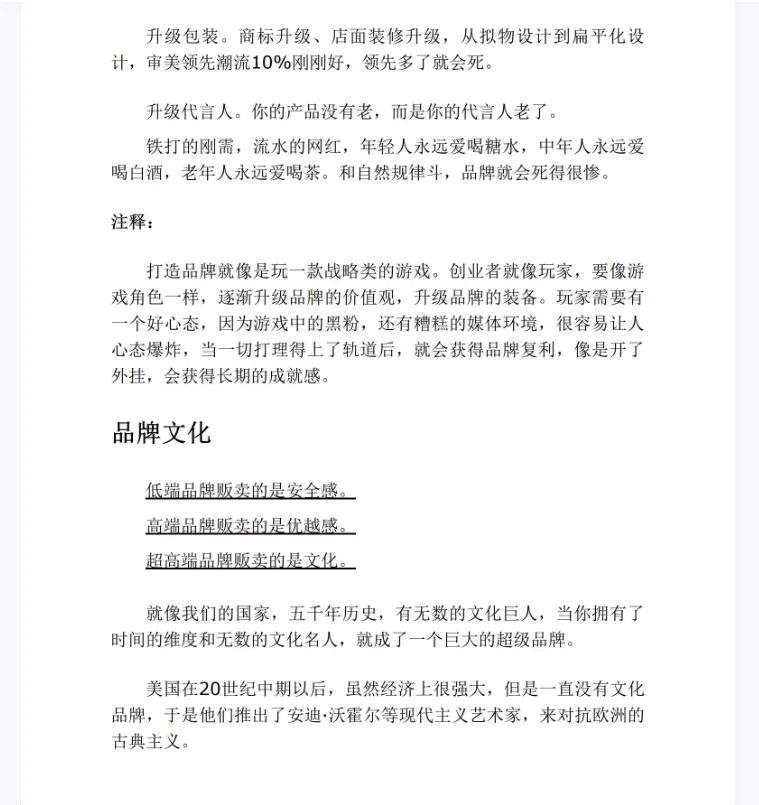 借势可pdf电子版阅读