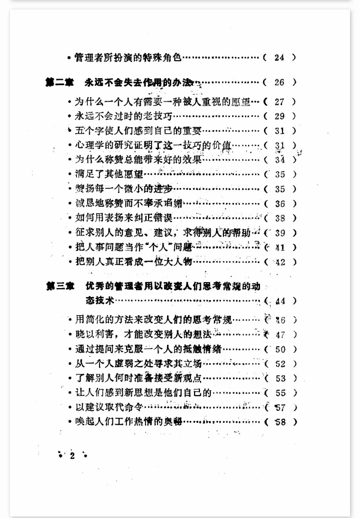 看完这本，大脑瞬间开悟了。