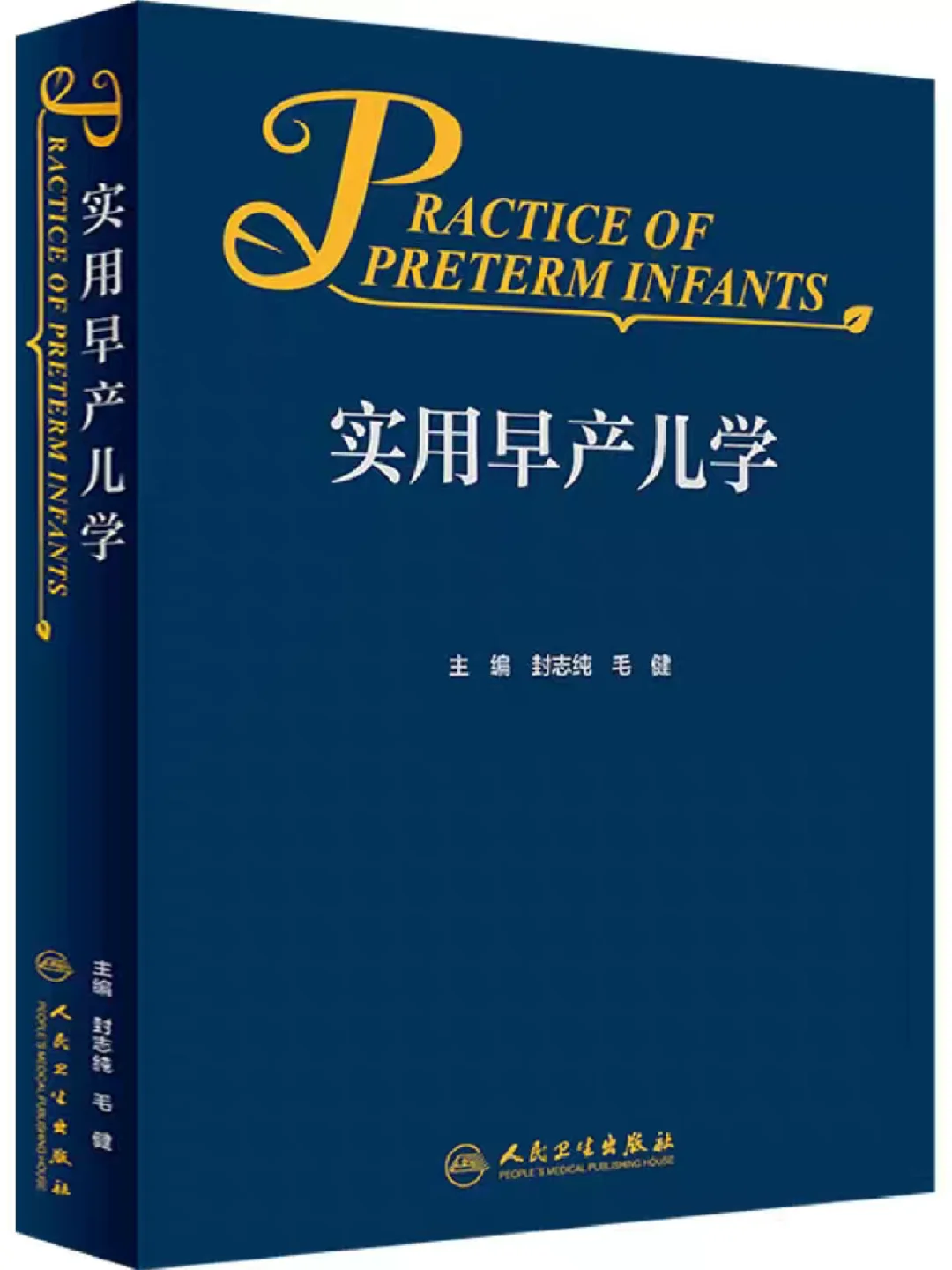 儿科医学必备！全套4本高清PDF资料