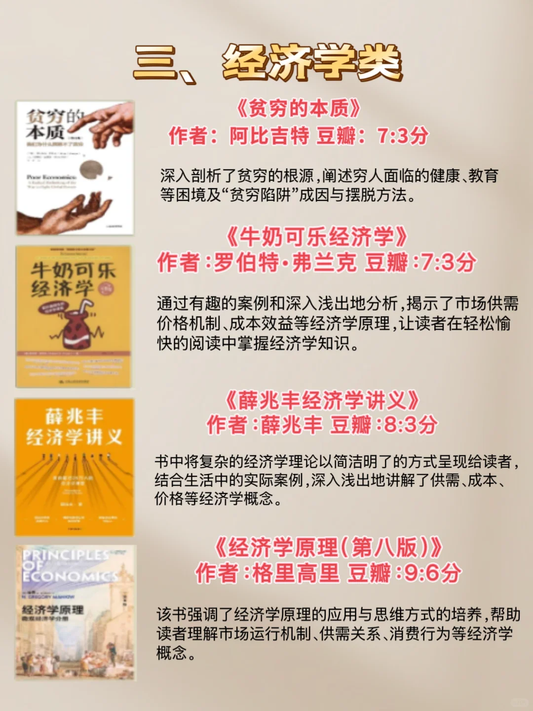 搞钱先搞脑|24本财富自由必读书单 #我的私