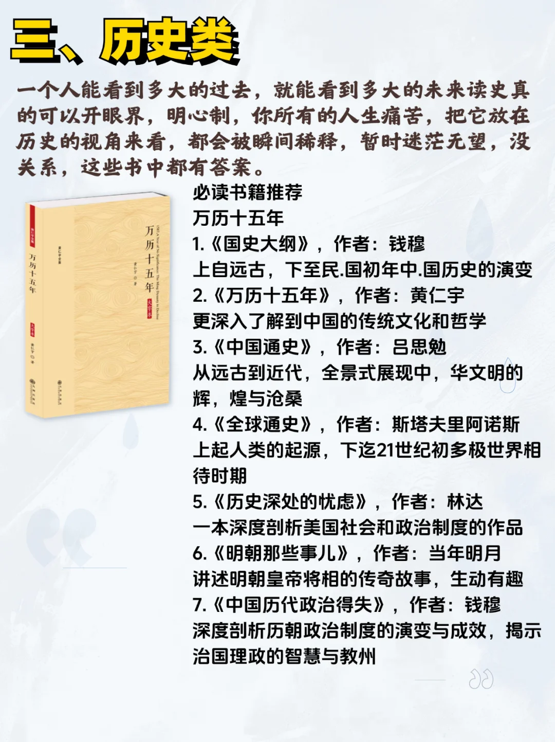 想让脑子变快一定要去看这几类书❗️❗️