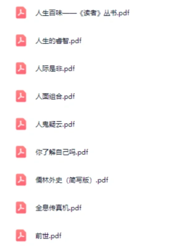 🌟【10000本精选电子书合集｜免费领｜PDF格式】