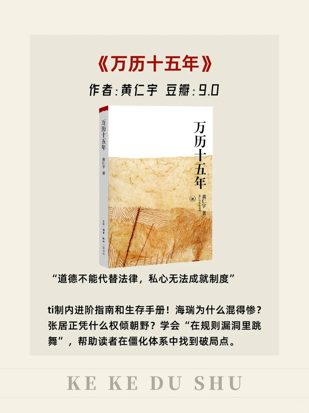 我发现，长脑子蕞快的方式是读历史权谋书！