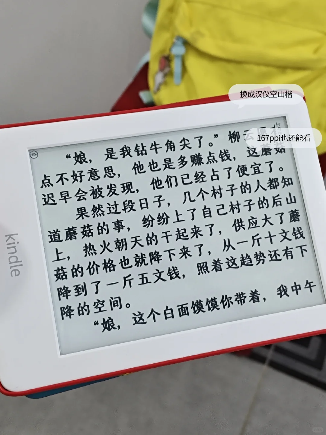 白kindle➕1|2019青春版和它的壳子