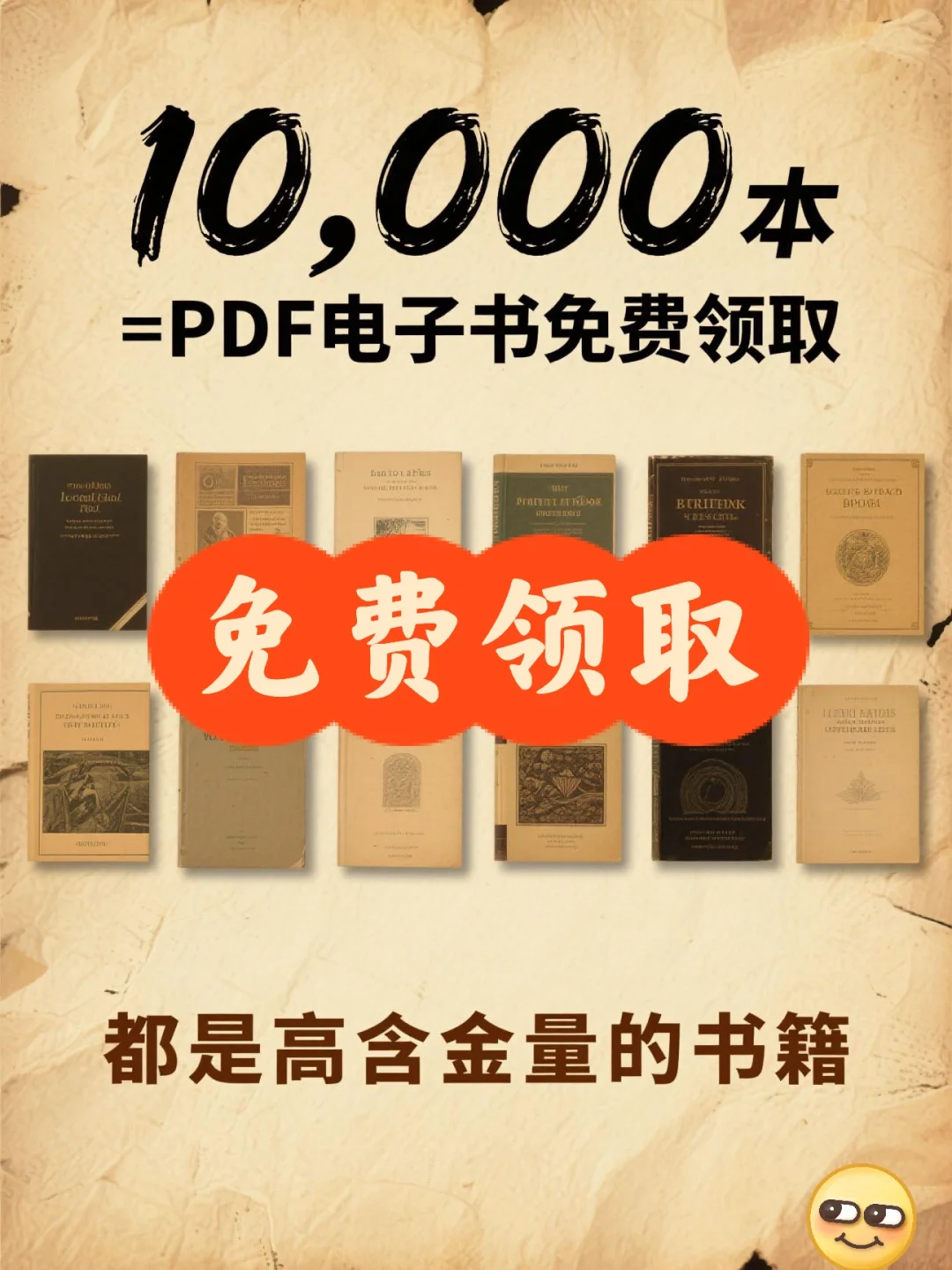 🌟【10000本精选电子书合集｜免费领｜PDF格式】