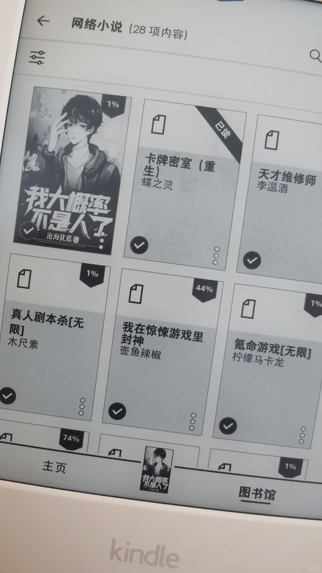 谁懂啊.epub文件能显示封面了