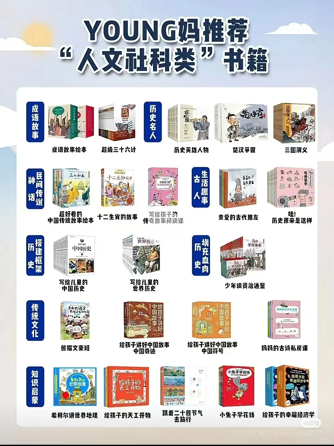 吐血整理young妈中文书单