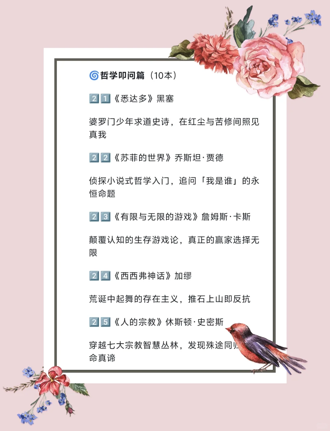 📚你要的生命觉醒书单来啦！！