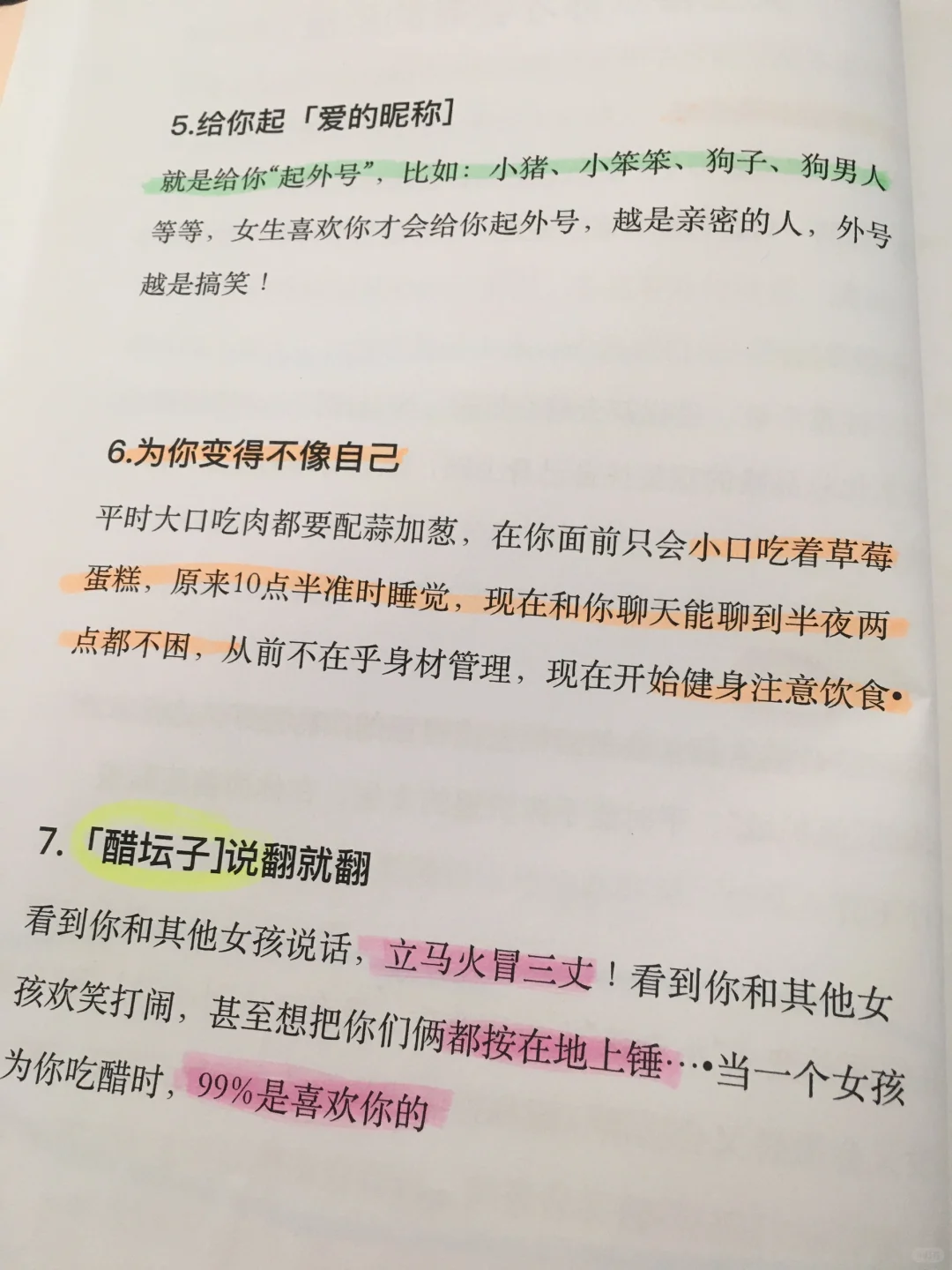 容易聊出感情的话题！！！！！！
