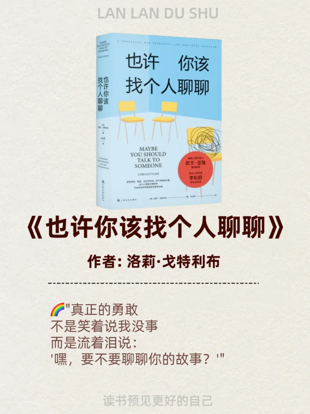 🔥五月治愈系书单｜专治“想太多”患者📖