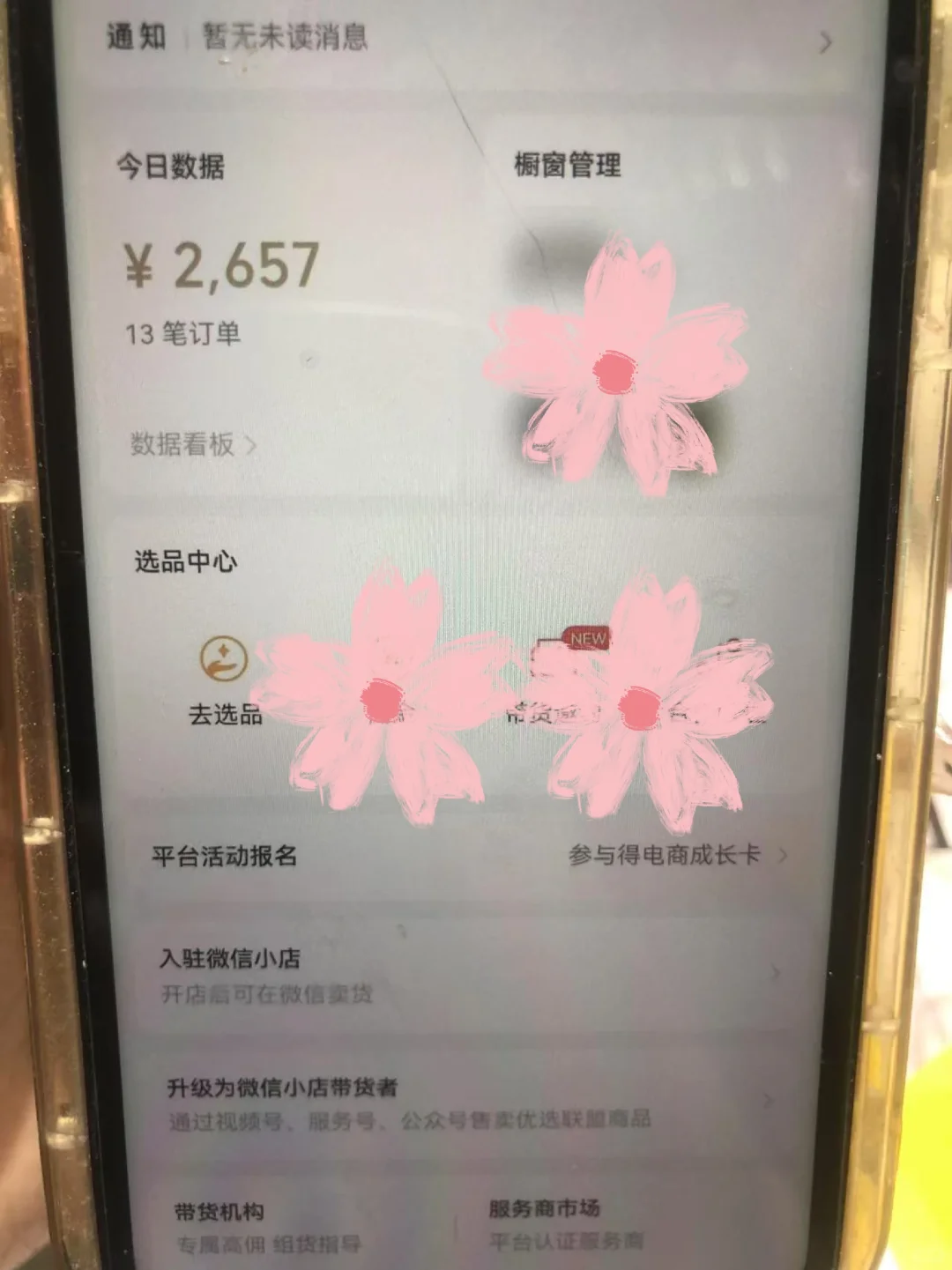 书单2个月13W💰·分享实操全流程📖