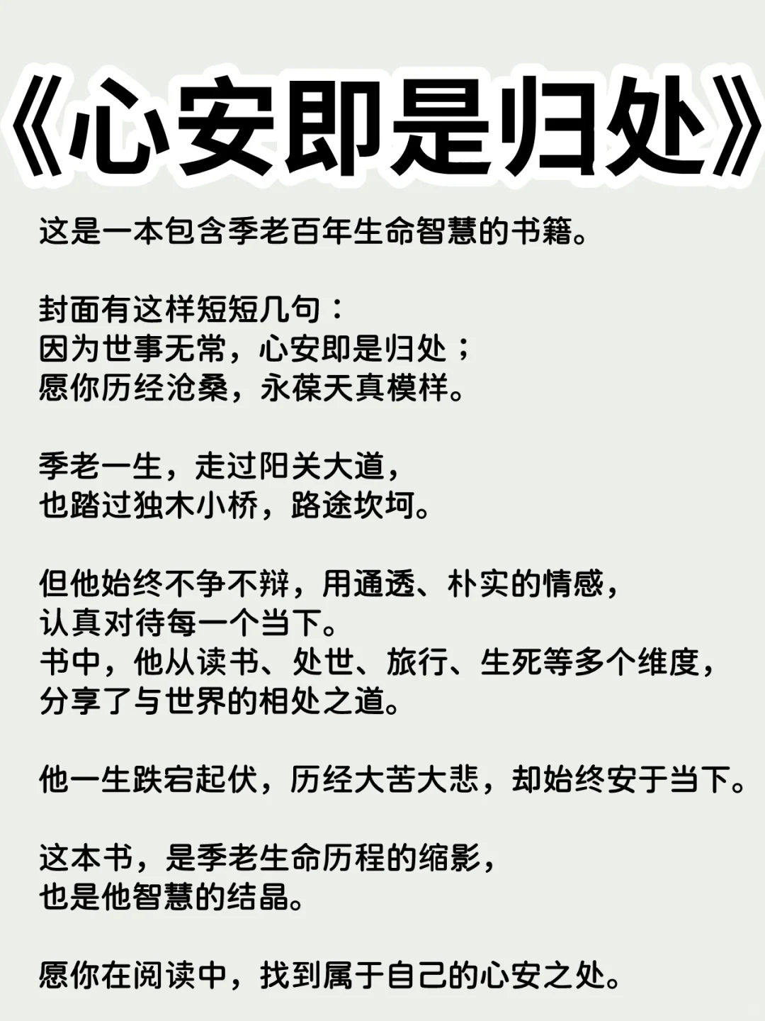 不愧是央视推荐的7本书，建议抄10遍🔥
