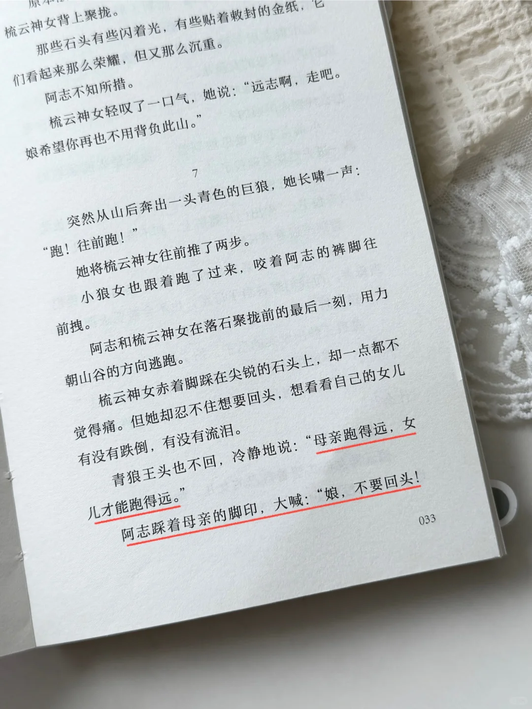 狠狠被点醒了🌟建议所有女生必读的一本书！
