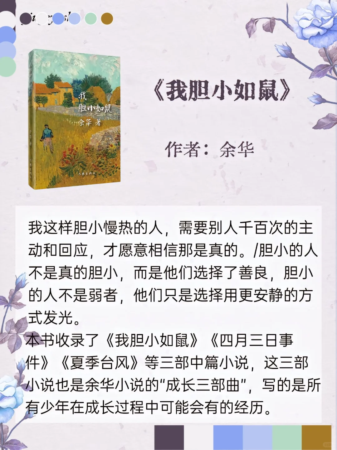 所有女生2025年都去看这6本书