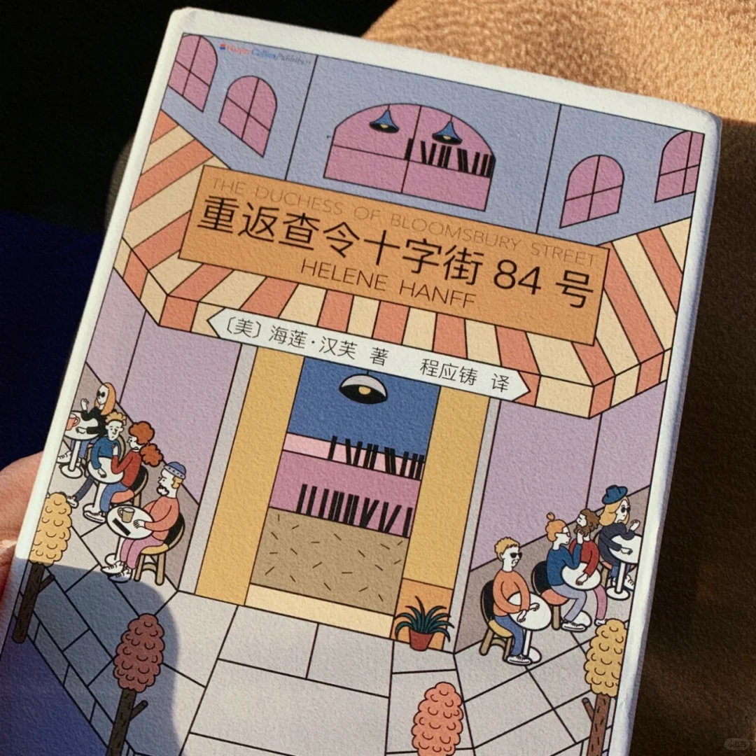 书单｜如果你也向往伦敦