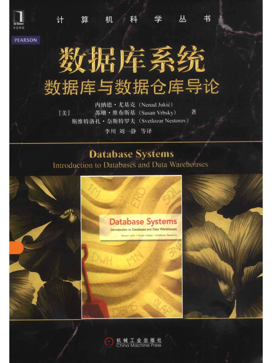 数据库系列PDF电子书