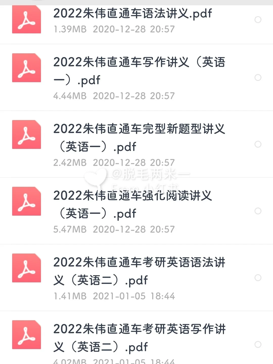 pdf文件无偿分享！无偿分享！无偿分享！