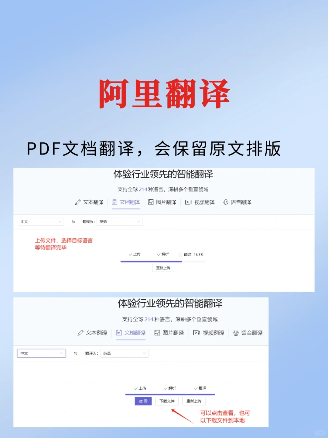 5个免费文档翻译神器🔥pdf、图片在线翻译