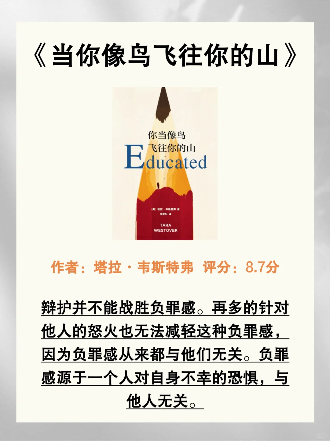 女生疯狂读烂这6本书，气质变得落落大方