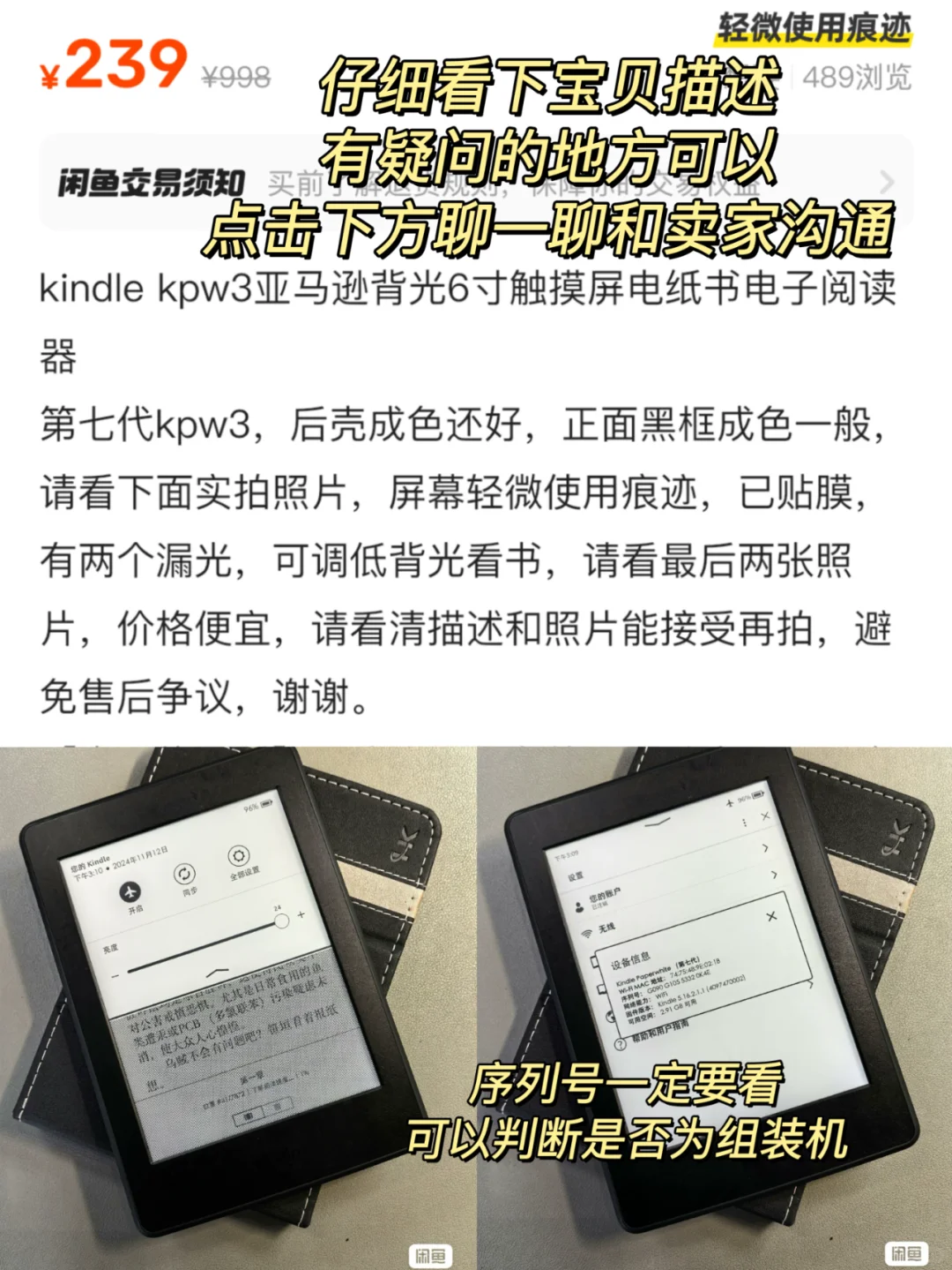 闲鱼kindle选购经验贴📝书虫必看！