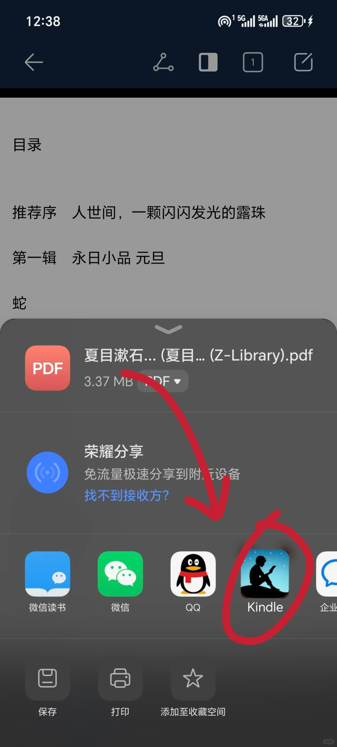 2025年了谁还在用Kindle！