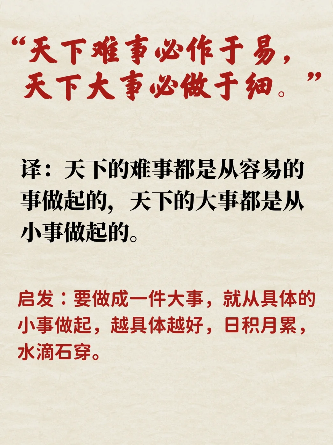 《道德经》中10句话，让你避开所.有烦恼